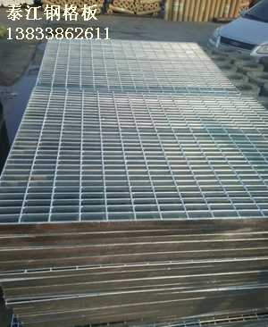 倉庫平臺(tái)鋼格板 倉庫平臺(tái)鋼格板